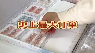 沉浸式打包史上最大美甲单