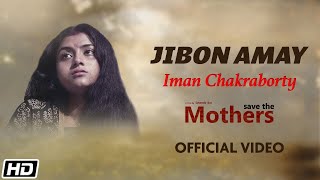 Jibon amay |  জীবন আমায় |  Iman Chakraborty | Save The Mothers | Latest Bengali Sad Song