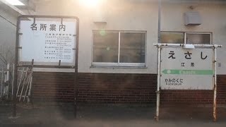 2014/03/26 【廃線・車窓】 江差線 キハ40系 木古内 ～ 江差 / Esashi Line: Kikonai - Esashi