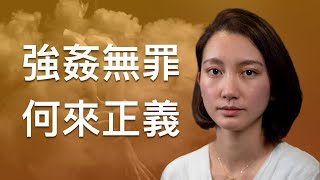 那天，我被上司強暴了。一個性侵受害人的告白《黑箱》#伊藤詩織 #Metoo