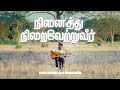 Shuffle | Nehemiah Roger | Tamil Christian Song #tamilchristiansongs