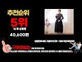 생활한복 추천 2024년 판매순위 top10 가격 후기 평점 비교