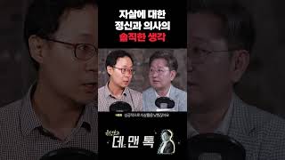 '극단적 선택' 이라는 용어, 더 이상 사용해서는 안되는 이유