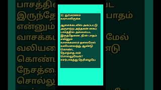 துர்மரணம் வராமலிருக்க பாட வேண்டிய பதிகம். #அபிராமிஅந்தாதி #திருக்கடையூர் #அம்மன் #shorts #trending