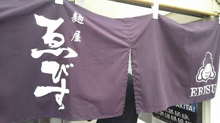 秋田市牛島 えびすさん❗絶品❗朝ラー✨730円❗