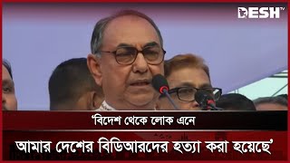 অপকর্ম করছে আরেকজন নাম হচ্ছে বিএনপির: মির্জা আব্বাস | Mirza Abbas | BNP | Desh TV