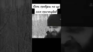 Коли куштуєш те що сам приготував #funny #tiktok #funnyvideo #funnyshorts #reels