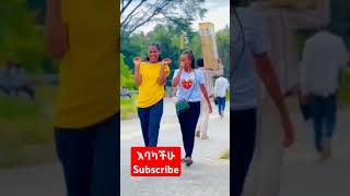 አስገራሚው መነጋገሪያ prank part 1#shortvideos #viralvideo