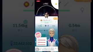 ポケモンGO❗️🤩個体値100%バルチャイを進化してMAX強化〜😆😆😆