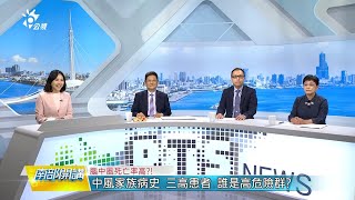 2023/11/17 公共電視 南部開講-十大死因腦中風排第五?腦中風有年輕化趨勢?秋冬是高危險期? 腦中風怎麼辦?可以預防?