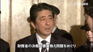 平成30年度予算についての会見―平成30年3月28日