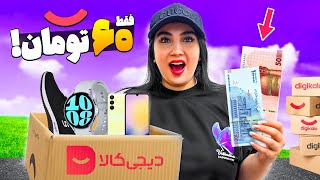 آنباکس بهترین وسایل زیر۶۰ تومن دیجی کالا 😍 باورم نمیشه