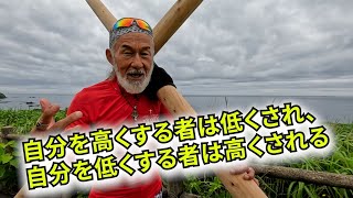 「自分を高くする者は低くされ、自分を低くする者は高くされる」(📹JULY 12) THE DAILY with Arthur Hollands   2024/07/15