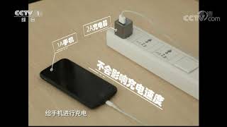 《生活提示》 20191124 手机充电谣言别轻信| CCTV