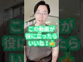 【質問❗️】ニトログリセリンってどんなお薬❓【ナースハルジロー】＃shorts