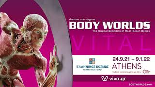 Body Worlds - Athens | 24.9.21 - 9.1.22 - Το φανταστικό και μυστικιστικό σώμα του ανθρώπου