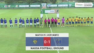 Match Highlights | CFC 0 - 1 KBFC | Kerala Blasters FC | #RFDevelopmentLeague