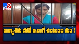 Four of a family arrested for duping businessman of Rs 11 crore - TV9