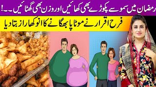 Best diet plan in Ramazan | Farah Iqrar tells tips to lose weight faster
