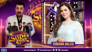 Super Over With Ahmed Ali Butt - Humaima Malick & Muzaffar Ahmed - SAMAATV - 13th Dec 2022