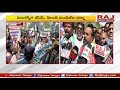 బిసి సంక్షేమ సంఘం bc welfare society hindi pandit memebers dharna at tspsc office raj news