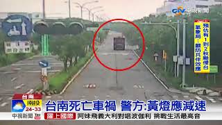 黃燈沒減速!兩車撞擊1死 再等20秒就有紅綠燈│中視新聞 20180831