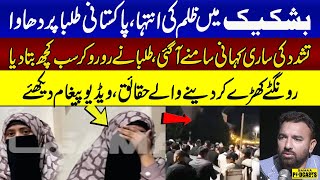 Pakistan Female Student’s Emotional Message From Bishkek | Kyrgyzstan Worst Situation |Samaa Podcast