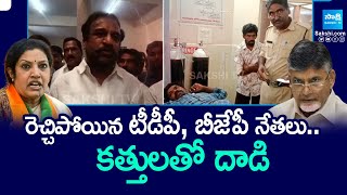 YSR Kadapa Dist in YSRCP ಮೇಲೆ TDP \u0026 BJP ನಾಯಕರ ದಾಳಿ | ಪೆದ್ದ ದಾಂಡ್ಲೂರು | ಎಪಿ ನ್ಯೂಸ್ @ಸಾಕ್ಷಿ ಟಿವಿ