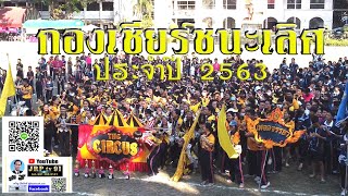 เชียร์ลีดเดอร์