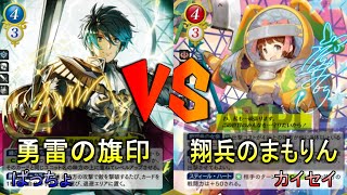 【#FEサイファ】エムブレムエンゲージ！？勇雷の旗印 vs 翔兵のまもりん【雪国サイファ】