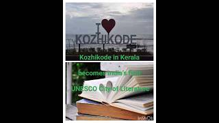 #unesco #City of Literature #calicut #kozhikode #viral #trending #youtubeshorts