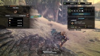 MHW《魔物獵人世界》- 介紹鬥技大會05