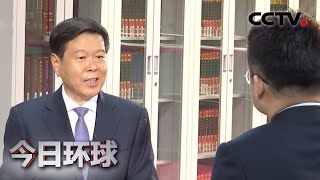 专访国家税务总局局长王军：长三角地区经济恢复迅速 全年形势向好 |《今日环球》CCTV中文国际