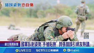 國軍臥射姿勢\