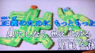 銀河の王者ギンガイオー