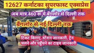 12627 कर्नाटका एक्सप्रेस। Karnataka Express।Bangalore to New Delhi train। #Bangalore #new delhi