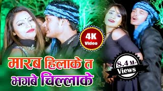 Mareb Hila Ke Bhagbe Chila Ke - Bullet Raja - 2018Hit Harkesta Song - Ragni Music Bhojpuri Club