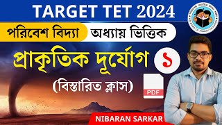 প্রাকৃতিক দূর্যোগ Natural Calamities |পরিবেশ বিদ্যা | Primary TET EVS Class 2024 | Nibaran Sir Maths