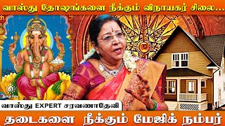 தெருக்குத்து மனையால் வரும் ஆபத்து! | Vastu Tips | Saravana Devi | Irai Thedi