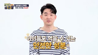 항암에도 탁월해서 암 환자들 사이에 입소문 난 ▷●●●◁ TV CHOSUN 230401 방송 | [위기탈출 생존왕] 23회 | TV조선