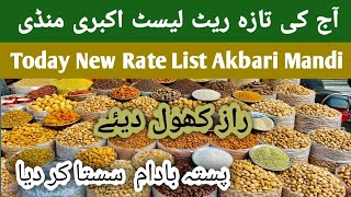 Dry Fruit Rate List Akbari Mandi Lahore|Akbari Mandi Lahore|Akbari Mandi|Dry fruit Kholesale market