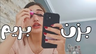 با من آماده شو بریم ؟! Get ready with me✨💄