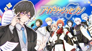 アイドリッシュセブン完全初見プレイ #03（1部第9章～）【四季凪アキラ/VOLTACTION/にじさんじ】