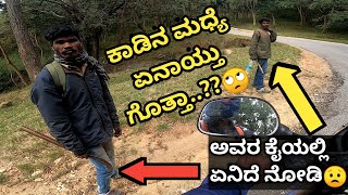 BR Hills and K Gudi Wildlife UNEXPOLRED Bike Vlog | ಮಧ್ಯ ಕಾಡಲ್ಲಿ ಏನ್ ಆಯ್ತು ಗೊತ್ತಾ😳😳😳