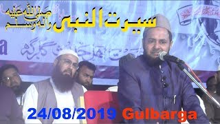 New Shaikh Jarjees Ansari Siraji  Seerat Un Nabi SAW  [24/08/2019] Gulbarga Karnataka india