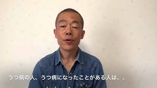 うつ病の人は「〇〇の気持ち」を抑えている（アダルトチルドレン克服カウンセリング:福岡・佐賀・長崎・オンラインで全国可）