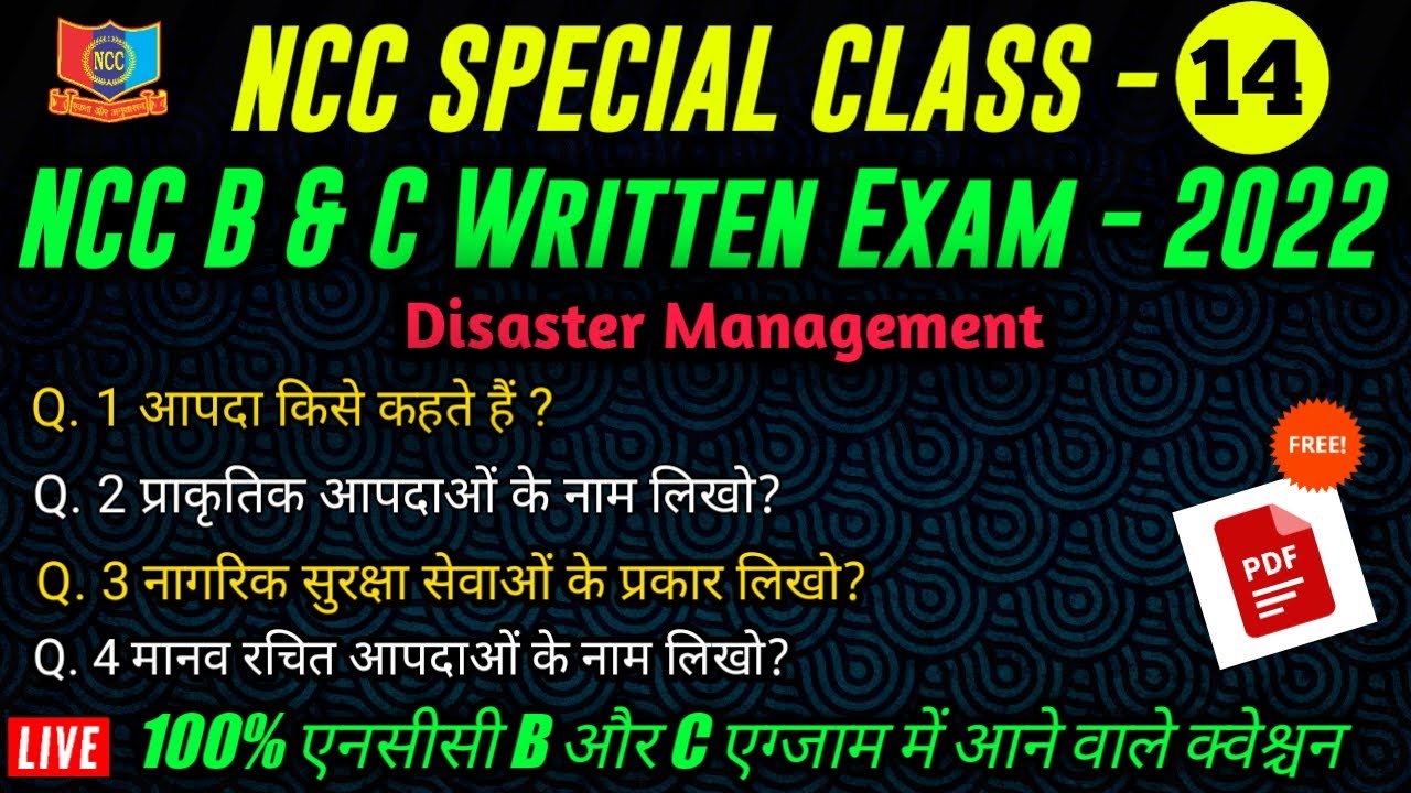 Ncc B Certificate Exam 2022 | Ncc C Certificate Exam 2022 | Ncc ...