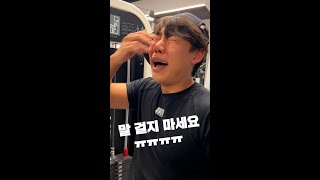 PT쌤이 말 걸 때 성격별 행동유형 ㅋㅋㅋㅋㅋㅋㅋ #Shorts