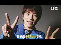 低身長ジャニーズランキング【ジャニーズ】