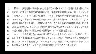 1455  地球温暖化対策計画？  ～家庭・運輸3億t？～【勝手に電力2.0】